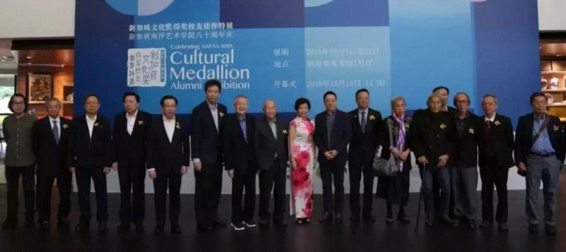 国家美术·展讯丨新加坡南洋艺术学院八十周年庆：新加坡文化奖得奖校友佳作特展,新加坡,新加坡南洋艺术学院,校友,国家美术,展讯,得奖者,丙烯,刘海粟美术馆,总统,工作者