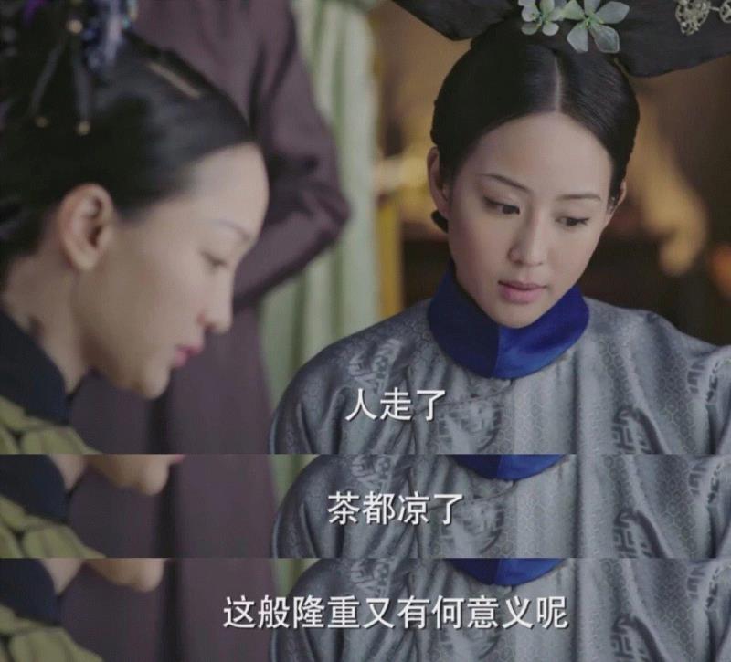从开头到大结局，你不哭死，我赔你10万,结局,开头,如懿,乾隆,演员,周迅,悲剧,宫斗剧,爱情,导演