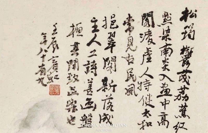 《松筠高阁》局部,【嘉德秋拍】挹翠阁中日月长：挹翠阁旧藏黄宾虹《松筠高阁》,黄宾虹,挹翠阁,嘉德,日月,松筠高阁,吴鸣,钱学文,澳门,绘画,香港