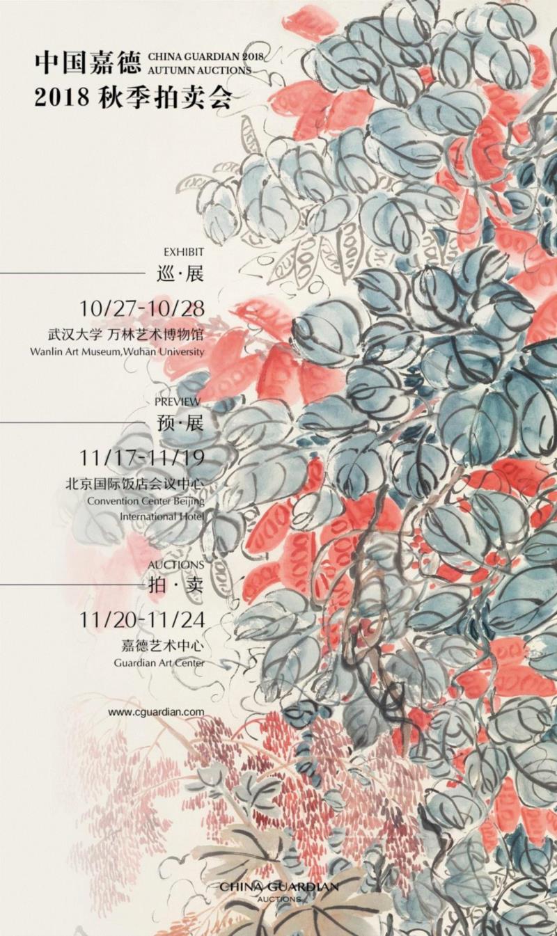 【嘉德秋拍】挹翠阁中日月长：挹翠阁旧藏黄宾虹《松筠高阁》,黄宾虹,挹翠阁,嘉德,日月,松筠高阁,吴鸣,钱学文,澳门,绘画,香港