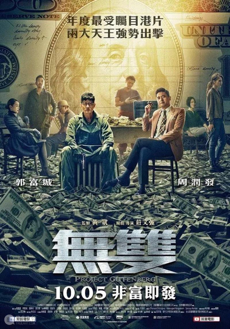 电影《无双》再现“小马哥”：江湖人未远，英雄真本色,电影,小马哥,英雄,无双,江湖人,本色,周润发,发哥,剧照,当年