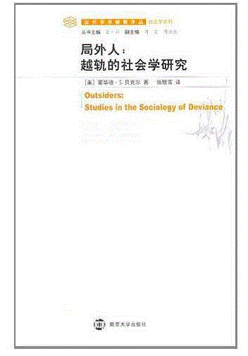 卢文超 | 是一场什么游戏？——布尔迪厄的文学场与贝克尔的艺术界之比较