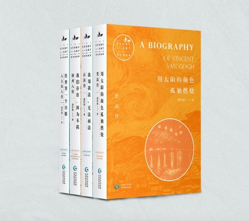 【中华艺术宫 | 讲座】艺术的故事，用讲故事的方式说艺术 10/2（周二）,中华艺术宫,说艺术,梵高,石涛,王仁定,湍流,游历,见识,主讲人,丛书