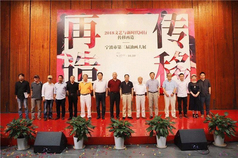 嘉宾合影,宁波油画界再奏“集结号”，100余件作品持续展出到国庆后,油画,宁波,集结号,市文联,副主席,开幕式,宁波美术馆,本土,宁波市人大常委会,副主任