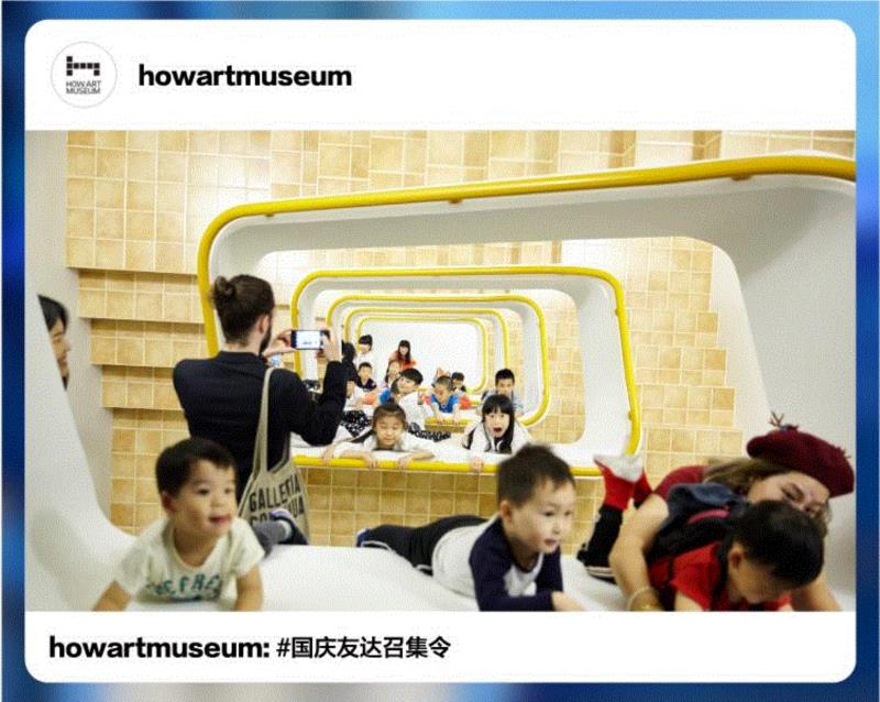 HOW福利丨十一,1=2 ,友达·召集令,友达,十一,HOW福利丨,召集令,昊美术馆,红包,友谊,浦东新区祖冲之路2277弄1号,同行,前台