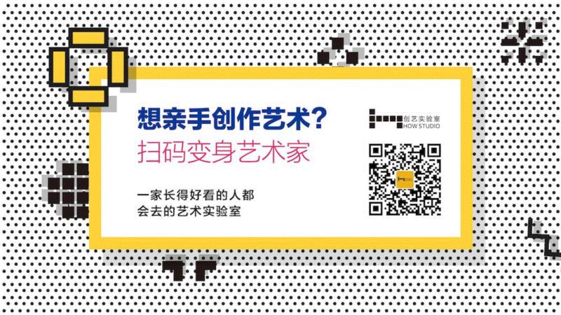HOW福利丨十一,1=2 ,友达·召集令,友达,十一,HOW福利丨,召集令,昊美术馆,红包,友谊,浦东新区祖冲之路2277弄1号,同行,前台
