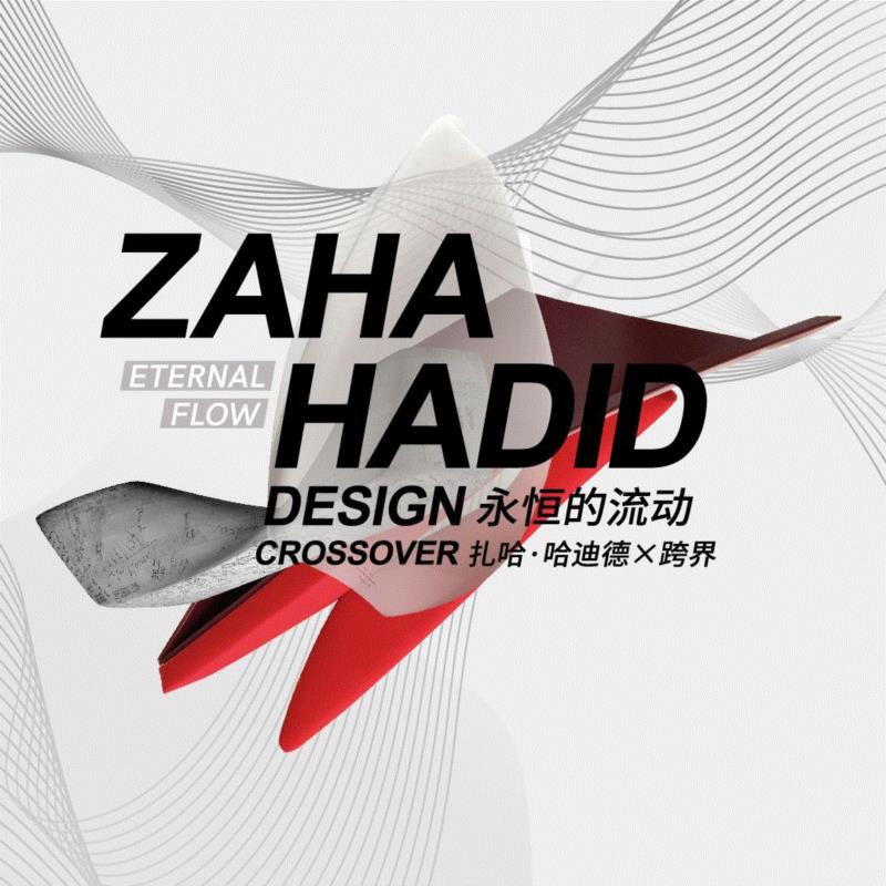 HOW公告丨十一假期,昊美术馆7天不闭馆,HOW,昊美术馆,公告,假期,博伊斯,扎哈,哈迪德,特权,VIP,莱安德罗