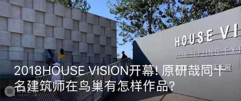 王珞丹跨界对话12位建筑师，第一期大舍建筑柳亦春发布！,建筑,建筑师,王珞丹,大舍,柳亦春,龙美术馆,苏圣亮,四川,新场乡,幼儿园