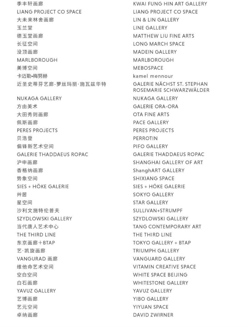 唐妮诗画廊 DANYSZ GALLERY | ART021画廊,唐妮,法国,巴黎,博览会,本土,人物,刘勃麟,金秋,上海展览中心,西欧