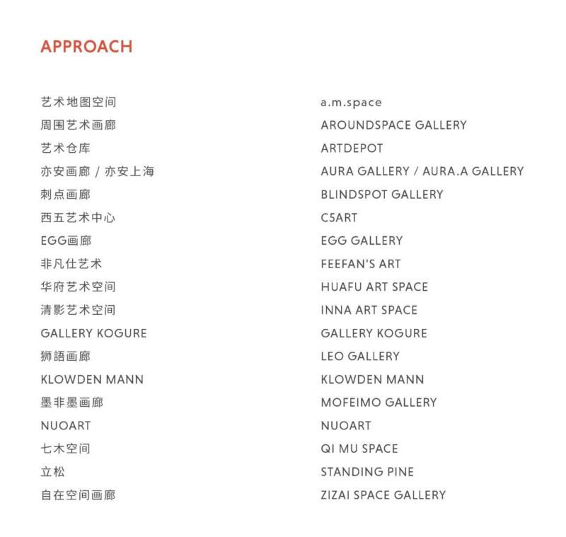 唐妮诗画廊 DANYSZ GALLERY | ART021画廊,唐妮,法国,巴黎,博览会,本土,人物,刘勃麟,金秋,上海展览中心,西欧