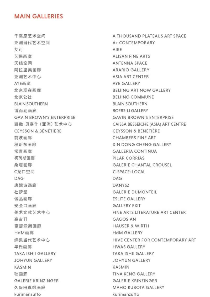 高古轩画廊 GAGOSIAN GALLERY | ART021画廊,GALLERY,高古轩,洛杉矶,村上隆,本土,Gagosian,香港,印度,蓝筹,金秋