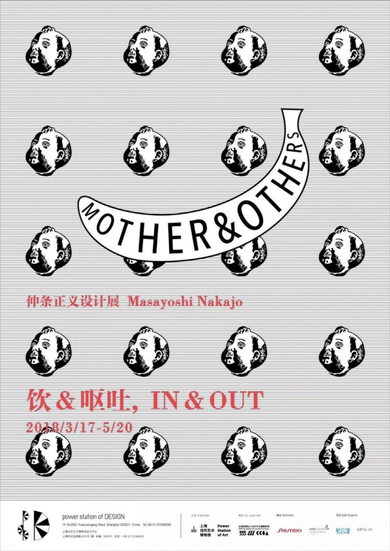 饮&呕吐 仲条正义设计展,仅99本，仲条正义首本中文出版物《饮&呕吐》的最后购买机会！,出版物,正义,中文,饮&呕吐,广煜,psD,设计师,老爷爷,PSA,画册