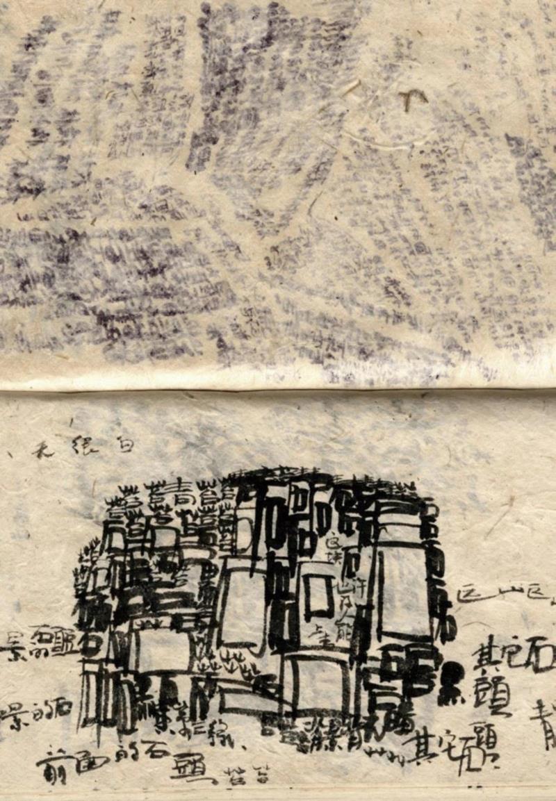 Xu Bing, Landscript (from Himalaya sketchbook), 《文