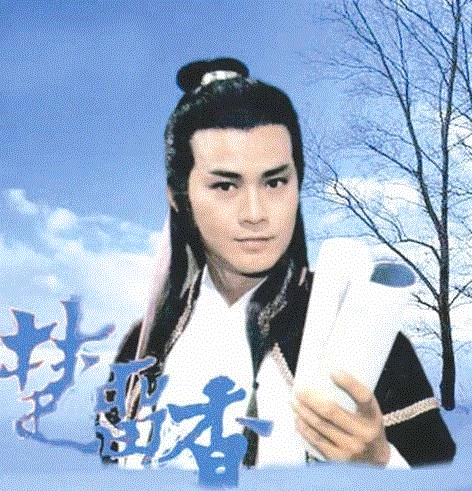 古龙笔下男子各千秋，梦幻当属楚留香,楚留香,古龙,男子,千秋,郑少秋,沈殿霞,感情,古装,婚姻,森森