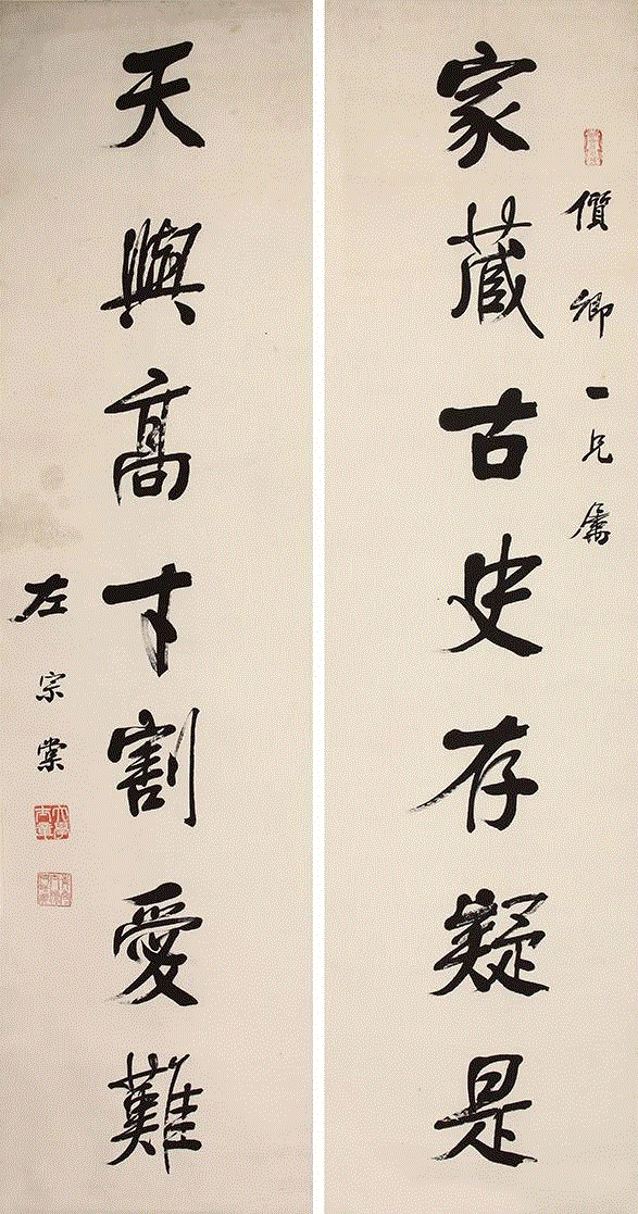 四大臣对联,对联,大臣,左宗棠,魏喻义,张之洞,曾国藩,李鸿章,晚清,释文,款识
