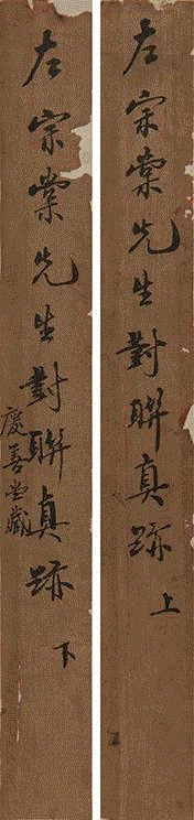 四大臣对联,对联,大臣,左宗棠,魏喻义,张之洞,曾国藩,李鸿章,晚清,释文,款识