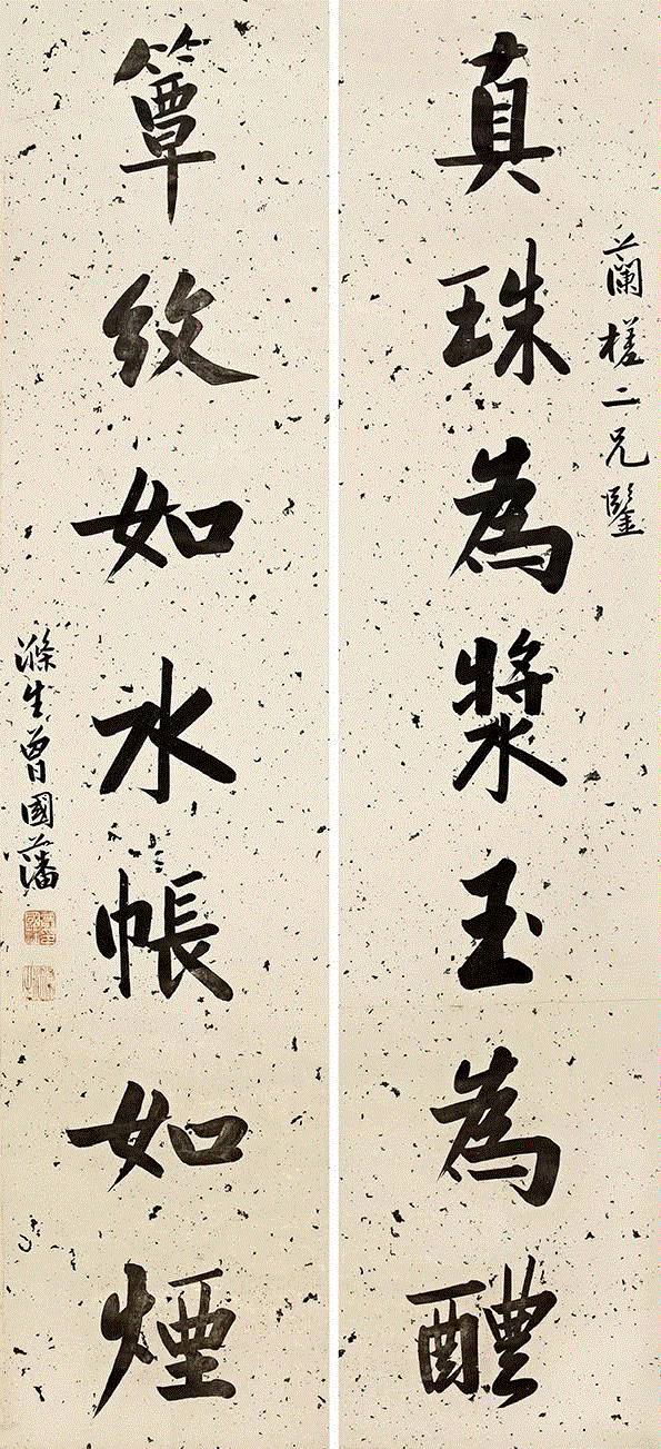 四大臣对联,对联,大臣,左宗棠,魏喻义,张之洞,曾国藩,李鸿章,晚清,释文,款识