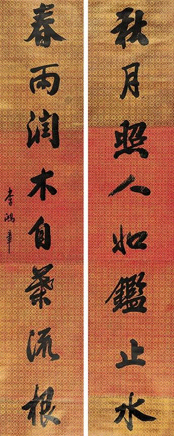四大臣对联,对联,大臣,左宗棠,魏喻义,张之洞,曾国藩,李鸿章,晚清,释文,款识