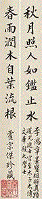 四大臣对联,对联,大臣,左宗棠,魏喻义,张之洞,曾国藩,李鸿章,晚清,释文,款识