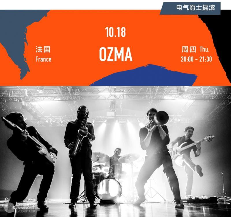 第八届OCT-LOFT国际爵士音乐节 · 节目阵容全解析!