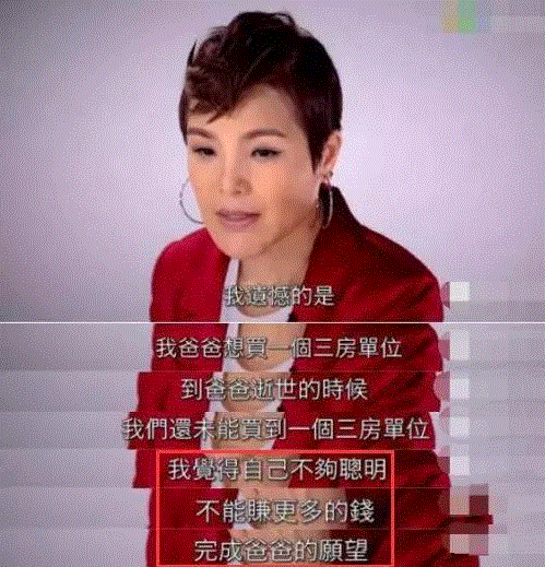 人物 ▎她是TVB“最丑”女星，买不起房却捐了一所学校：真正的美是不动声色,TVB,女星,人物,马蹄露,丑角,穿山甲,身材,坏人,爸爸,曾志伟