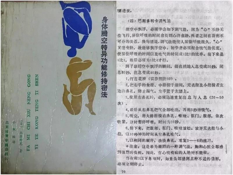 本季最佳日剧！最恐怖的日本，两集让你毛骨悚然,日本,日剧,本季,麻原彰晃,信徒,麻原,EERIE,毒气,奥姆,奥姆真理教