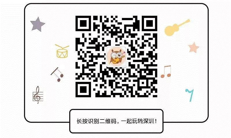 深圳最全文娱指南，有趣的活动全在这！,全文,深圳,指南,文娱,演唱会,话剧,福利,见面会,时装周,相声