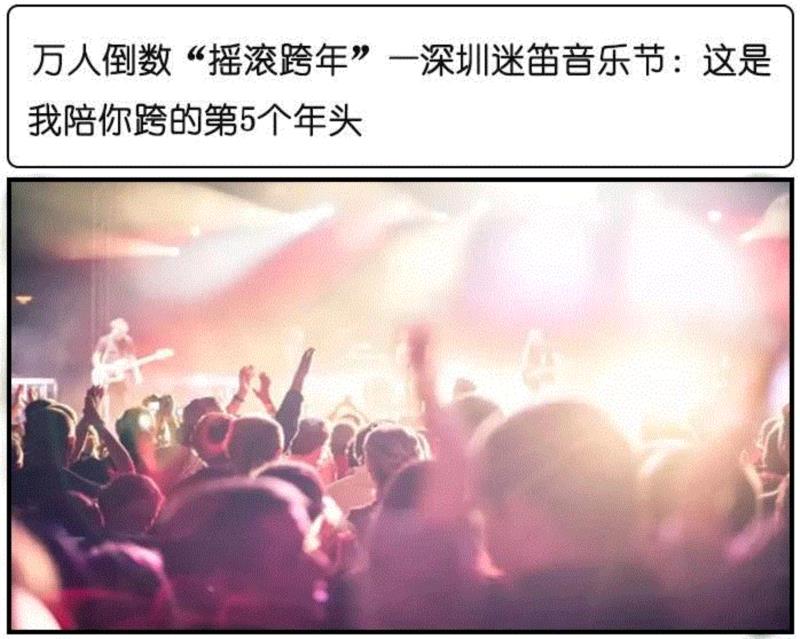 深圳最全文娱指南，有趣的活动全在这！,全文,深圳,指南,文娱,演唱会,话剧,福利,见面会,时装周,相声