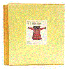 《清宫服饰图典》,书单 | 清宫剧里没有告诉你的「大猪蹄子」日常，这些书里有,清宫,书单,猪蹄子,书里,故宫,乾隆,皇帝,隐秘,人物,内页