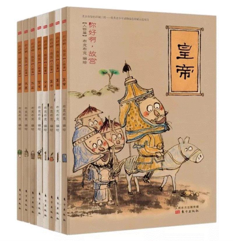 《你好啊，故宫.人物篇》,书单 | 清宫剧里没有告诉你的「大猪蹄子」日常，这些书里有,清宫,书单,猪蹄子,书里,故宫,乾隆,皇帝,隐秘,人物,内页