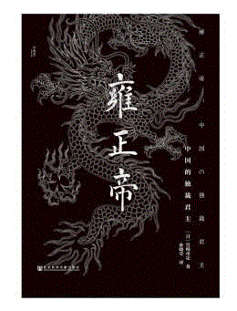 书单 | 清宫剧里没有告诉你的「大猪蹄子」日常，这些书里有,清宫,书单,猪蹄子,书里,故宫,乾隆,皇帝,隐秘,人物,内页