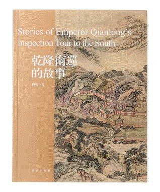 书单 | 清宫剧里没有告诉你的「大猪蹄子」日常，这些书里有,清宫,书单,猪蹄子,书里,故宫,乾隆,皇帝,隐秘,人物,内页