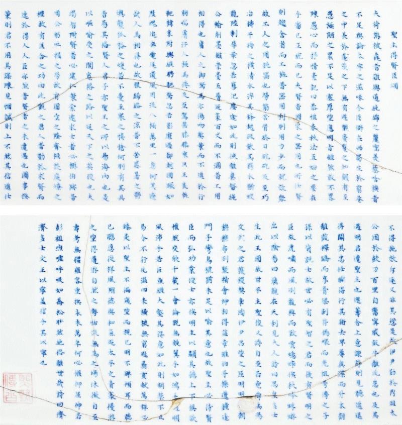 【嘉德四季52期】嘉友藏瓷,嘉德,嘉友,直径,康熙,大清,年制,嘉庆,青花,笔筒,瓷器