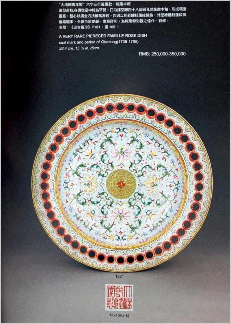 中国嘉德1996年4月20日春季拍卖会第720号（成交价165,000元）,【嘉德四季52期】嘉友藏瓷,嘉德,嘉友,直径,康熙,大清,年制,嘉庆,青花,笔筒,瓷器