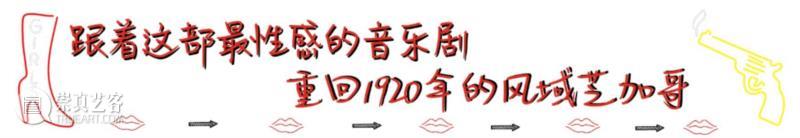 收好不谢!《芝加哥》超强卡司阵容首次公开!,芝加哥,卡司,音乐剧,戏剧,音乐,演员,律师,歌舞,南非,业界