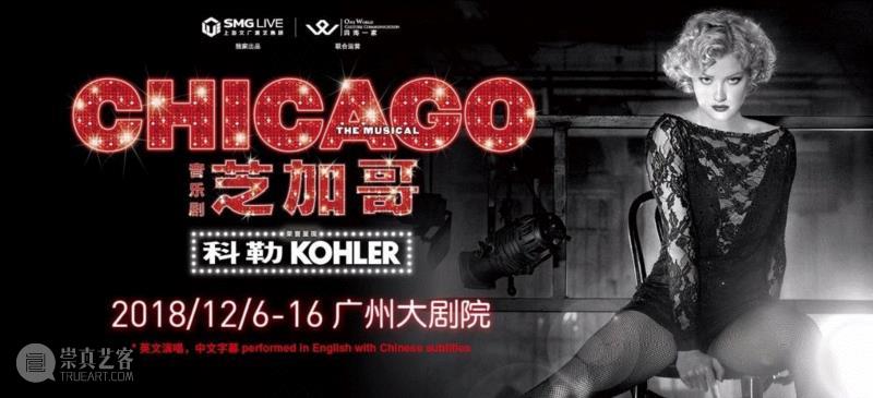 演出时间：,收好不谢！《芝加哥》超强卡司阵容首次公开！,芝加哥,卡司,音乐剧,戏剧,音乐,演员,律师,歌舞,南非,业界