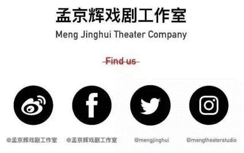 咨询、投稿、转载或商务合作请添加小编：NB-dog,以《求仙学道》对话苏小刚：戏剧是自由的,戏剧,苏小刚,求仙学道,学道,肢体,演员,楚门,排练场,舞台,导演