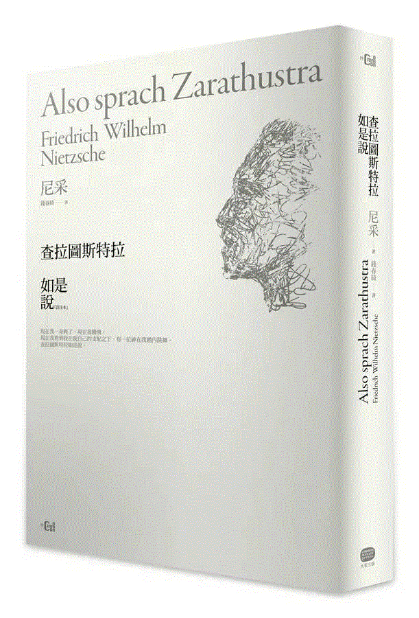 戴维·罗宾逊丨超人与永恒回归,戴维·罗宾逊丨超人,永恒回归,尼采,超人,哲学家,道德,境况,什么样,overman,神话