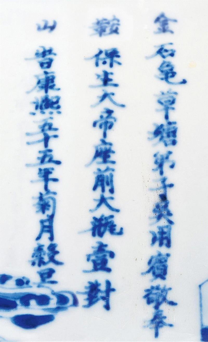 【嘉德四季52期】百瓷集韵——四季瓷器夜场（上）,瓷器,嘉德,百瓷,夜场,青花,人物,明末,清初,通体,腹部