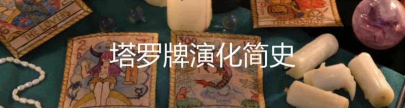 塔罗牌神话的意外起源,塔罗牌,神话,套牌,图源,卡牌,马修斯,Wolf,塔罗,上面,沃夫