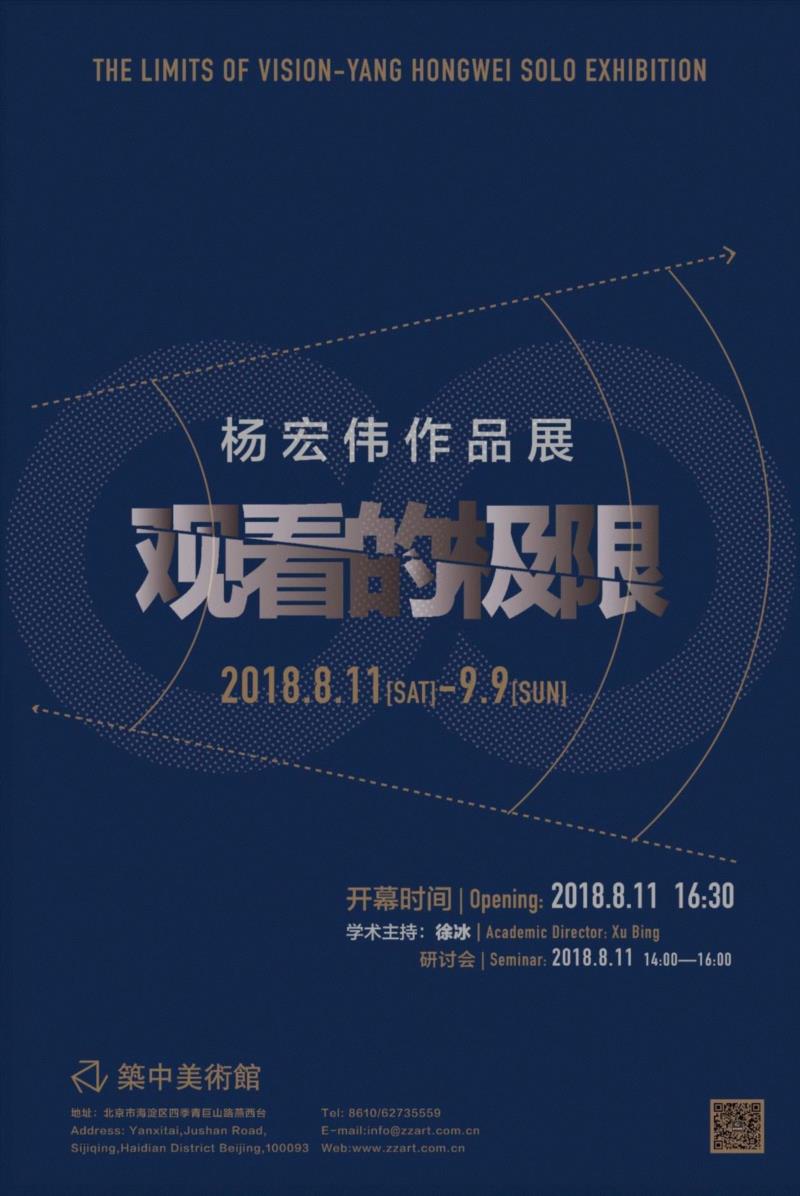 “天一生水”真是算命玄学？,玄学,杨宏伟,木屑,河图,燕西台,天一生水,木刻,木版,木板,油彩