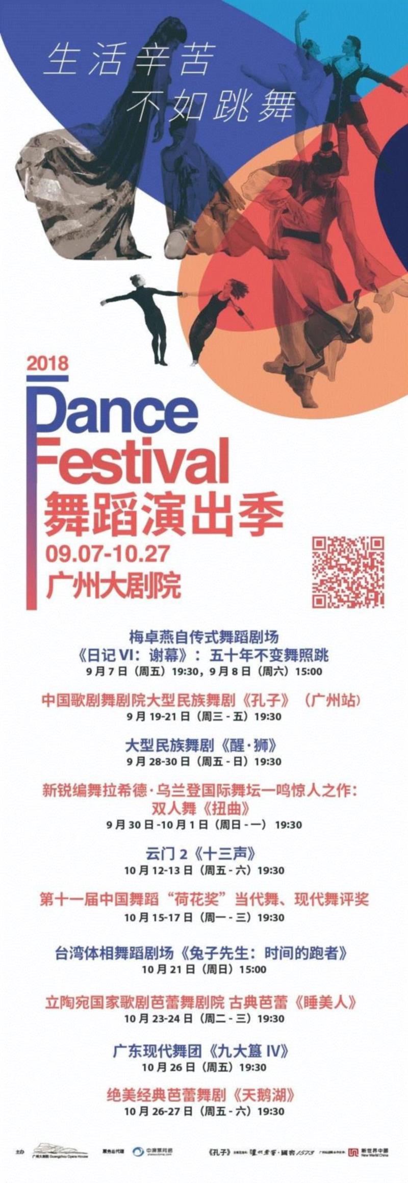 有人@你丨关于舞蹈，他们用镜头定格了最美的瞬间,舞蹈,瞬间,舞者,刘莹珊,汤亮,阿冬,芭蕾,邓博遥,前厅,广州