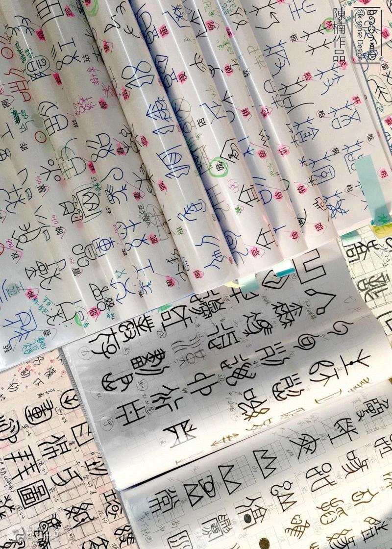 实物作品与手稿展示,展讯 | 汉字·格律——陈楠汉字艺术设计观（武汉展）,汉字,格律,陈楠,展讯,甲骨文,湖北美术馆,理论,字库,东巴文,章草