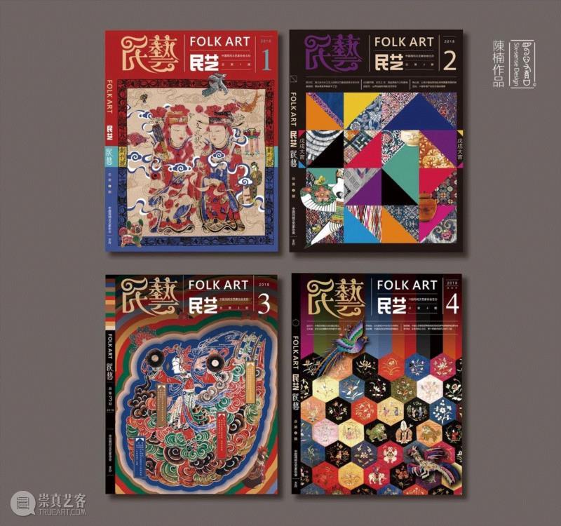《民艺》杂志整体设计,展讯 | 汉字·格律——陈楠汉字艺术设计观（武汉展）,汉字,格律,陈楠,展讯,甲骨文,湖北美术馆,理论,字库,东巴文,章草