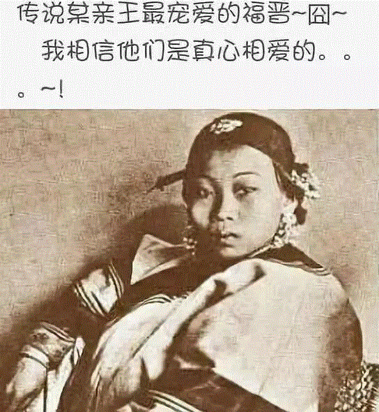 看了清朝嫔妃的老照片，才知道宫斗剧都是骗人的,嫔妃,老照片,宫斗剧,皇帝,气质,后宫,清宫,妃嫔们,整天,妃嫔
