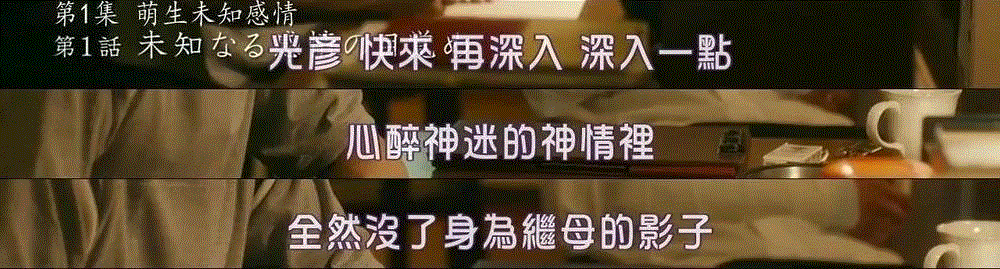 岛国深夜剧的尺度，我们不服不行,尺度,岛国,小说家,木岛,情色,小说,春彦,台词,司机,大学生
