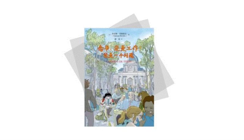 阿甘本《奇遇》译后记丨奇遇的五个瞬间,奇遇,阿甘本,瞬间,后记,历险,符号,坎帕尼亚,拜德雅,福尔图娜,符号学