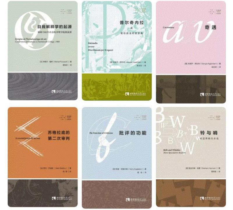 阿甘本《奇遇》译后记丨奇遇的五个瞬间,奇遇,阿甘本,瞬间,后记,历险,符号,坎帕尼亚,拜德雅,福尔图娜,符号学