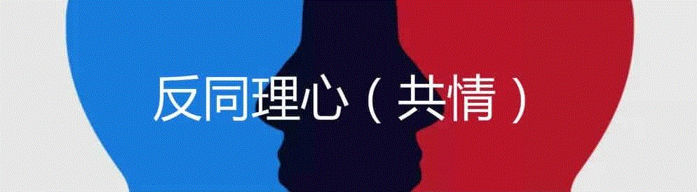 邪恶的源头,源头,图源,神经,暴力,E综合症,同理心,集中营,恶行,弗里德,皮层