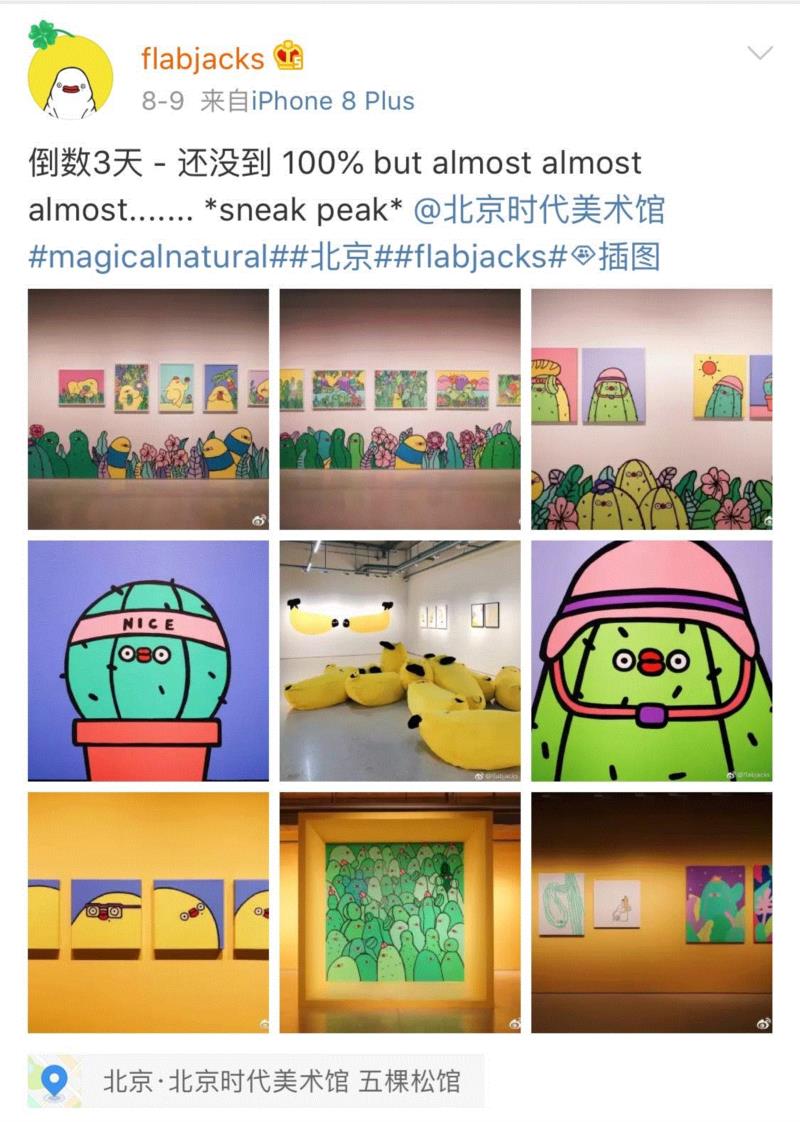 【时代?现场】走进胖团の自然秘语,分享FLABJACKS的内心世界。,FLABJACKS,秘语,内心世界,北京时代美术馆,FLABJACKS小胖团,媒体,香蕉,瑞丽网,模特,广告